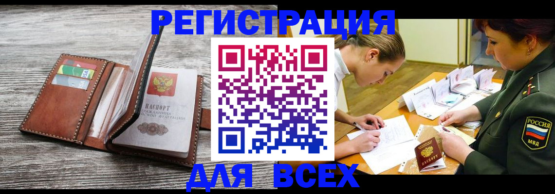 прописка для школы в Белоозёрском