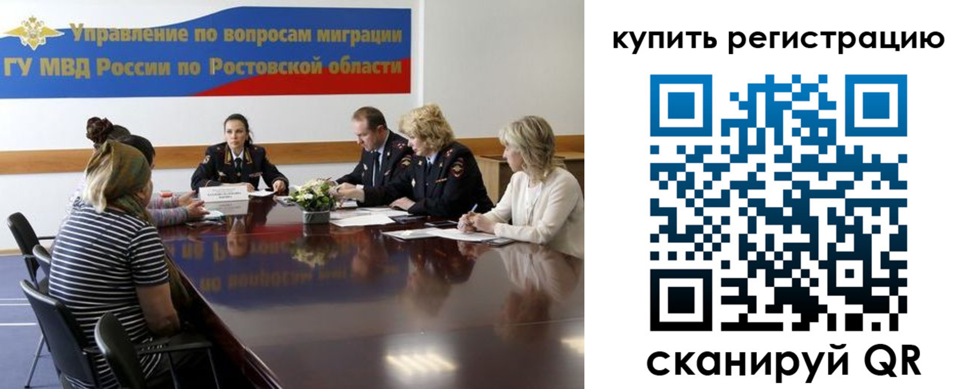 регистрация в Белоозёрском