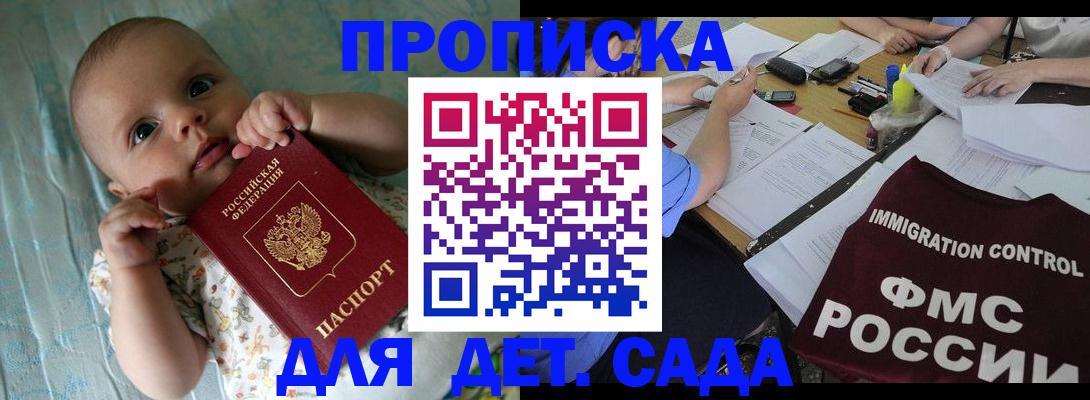 временная регистрация собственник в Белоозёрском