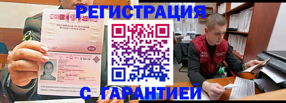 временная регистрация поиск в Белоозёрском