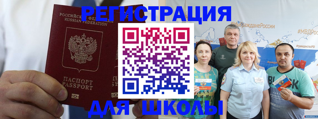 прописка штамп в Белоозёрском